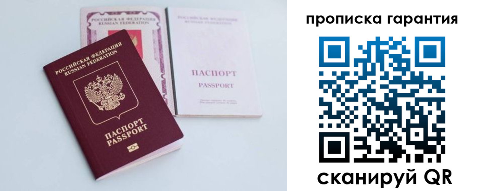 временная регистрация законно в Тюмени