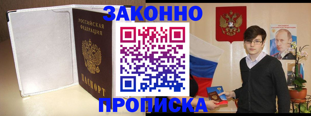 временная регистрация поиск в Тюмени